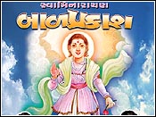 Front title of Swaminarayan Bal Prakash