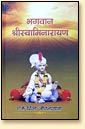 Bhagwan Swaminarayan: Ek Divya Jivanyatra