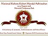 National Kishore-Kishori Mandal Adhiveshan, Warwick, UK