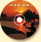 Bhajan Ras- CD