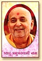 Pyaru Pramukh Swami Naam