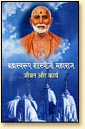 Brahmaswarup Shastriji Maharaj: Jivan aur Karya