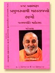 74th Birthday Celebration of Pramukh Swami Maharaj