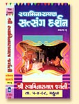 Swaminarayan Satsang Darshan-6