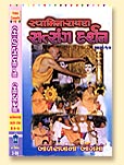 Swaminarayan Satsang Darshan-10