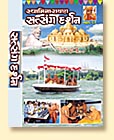 Swaminarayan Satsang Darshan-26