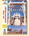 Swaminarayan Satsang Darshan - Part 27, Video Cassette